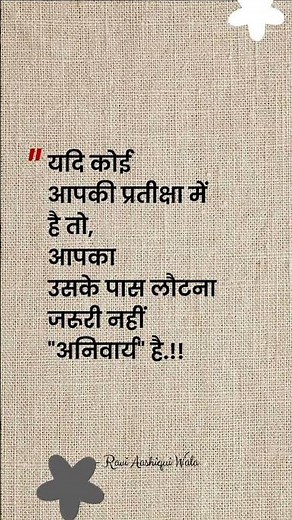 यदि कोई आपकी प्रतीक्षा में है तो..✍️| heart touching poetry #quotes #inspiration