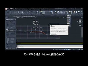 20_1 土木からみたAutoCAD（横断面図～切盛面積を測る方法）