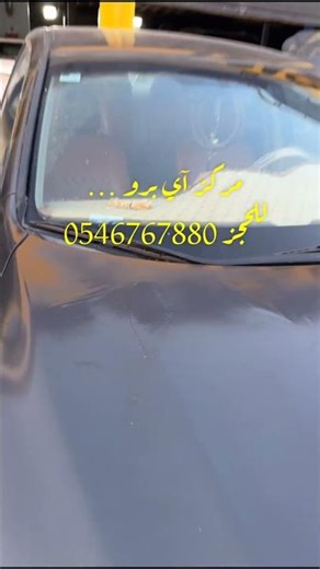 مركز آي برو