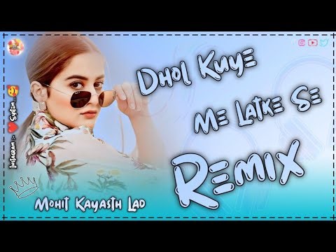 Dhol Kuye Me Latke Se Old Hr Song | Hard Bass Remix | New Haryanvi Dj Song 2025 | Dj Mohit Kayasth