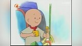 【11卡由Caillou清晰版 230集+16songs英文原声动画】