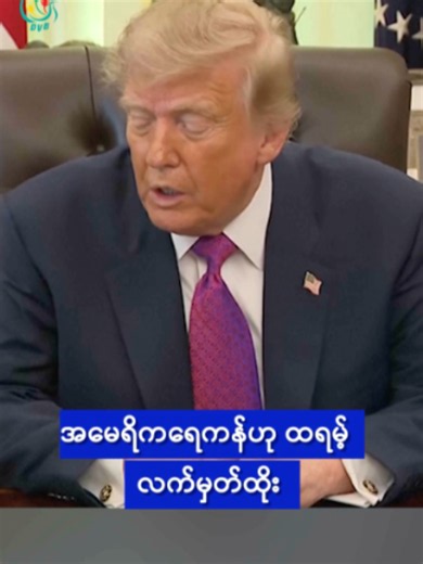 နီပေါရေဘေး ၃၅၉ ဦး သေဆုံး 🚨 DVB Digital 1 Minute International News 🚨 28.07.2026 📢 🔔 Follow #dvbtvnews for daily #InternationalNews in #Myanmar 🔥