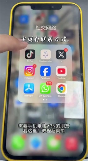 闪电狐加速、梯子、机场、VPN、加速器推荐，小火箭、V2ray节点 #tiktok #节点 #梯子