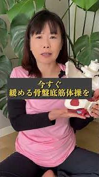 [Organ Prolapse] The risks of ignoring urinary incontinence are dire. #urinaryincontinence #femal...