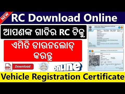 Vehicle Registration Certificate RC Download Online 2023 | How To Download Vehicle RC Online Odisha