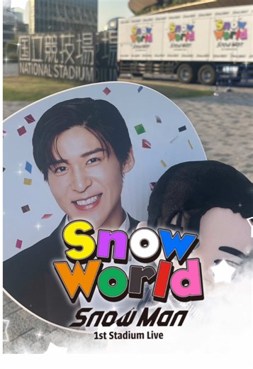SnowMan 1st Stadium Live: 感動の瞬間と花火