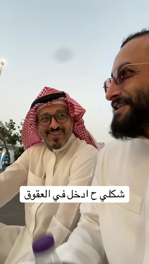 محتوى عائلي كوميدي مع بدران وابيه