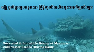 5.3K views · 276 reactions | Unraveled & incredible beauty of Myanmar...