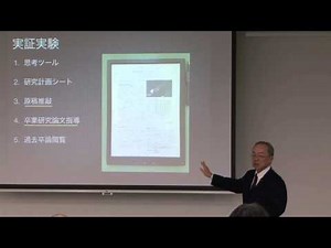 『デジタルペーパーの教育分野への応用と今後の課題』 早稲田大学 畠山 卓朗 教授