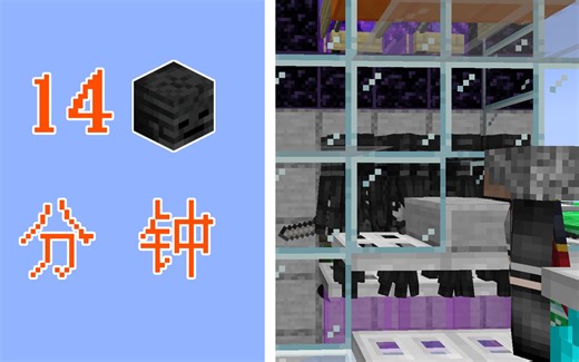 二连路口凋灵骷髅塔-14头/分钟-超实用系列-Minecraft1.16+我的世界
