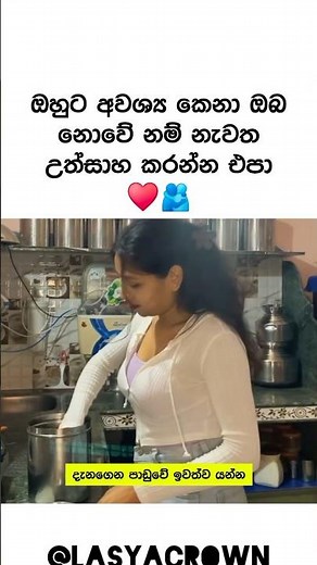 බොහෝ විට උත්සාහයන් සමාන විය යුතුයි ❤️| Motivational video sinhala ✅ #shorts #motivation #trending