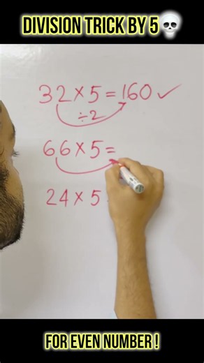 DIVISION TRICK || DIVISION TRICK BY 5 🔥 #maths #division