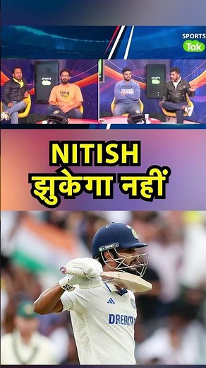 VIKRANT GUPTA ON NITISH CENTURY: Nitish को सलाम, BGT में TEAM INDIA के लिए की सबसे तगड़ी BATTING