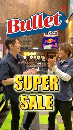 bullet1959 on Instagram: "BULLET今年はやりますよ！！ 詳しくは後日オフィシャルサイトにて！ 年末年始にぜひぜひご活用くださいませ🏁 ※一部対象外もありますが、通常より安くなってます💰 #bullet #デモカーで試せるお店 #カーディテーリングツールショップ#SALE#ロングセール#あれもこれも10%オフ"