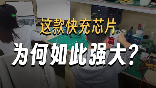 IP5387至为芯支持三路C口双向快充的140W新国标移动电源方案芯片