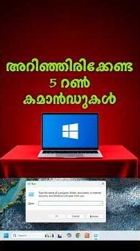 5 run commands you should know. #new #windowstips