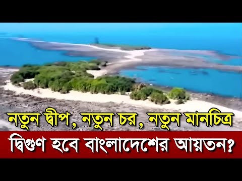 Future Map of Bangladesh: New Islands, New Chars | Bangladesh Land Gain Explained