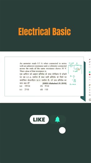 Basic Concepts Electrical Engineering|Resistance| #electricalconcepts #engineeringjobs #pyq