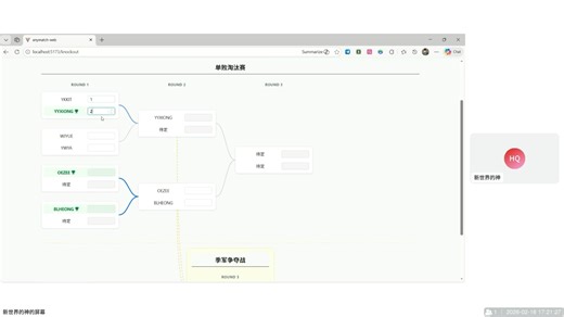 anymatch 一款现代化的赛事管理工具，支持自动排程、动态分组和淘汰赛晋级管理