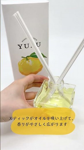 〈空間に広がる新鮮なゆずの香り！「高知県産ゆず 消臭リードディフューザー」を実際に試してみました〉