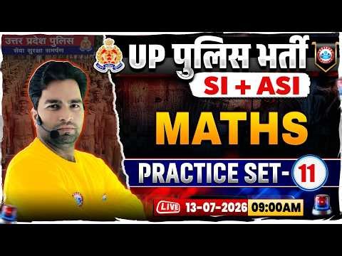 UP Police SI/ASI Maths Classes | UP Police SI/ASI Maths Practice Set 11 | UP ASI Maths MCQs