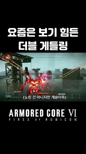 A weapon difficult to use despite its high firepower [Armored Core 6] | Armored Core 6 PvP