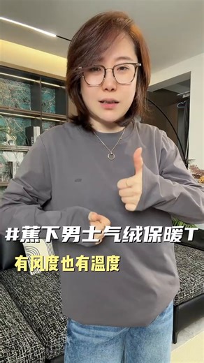 蕉下（beneunder）长袖T恤男士卫衣气绒服保暖打底衫圆领宽松舒适CL010石墨灰L