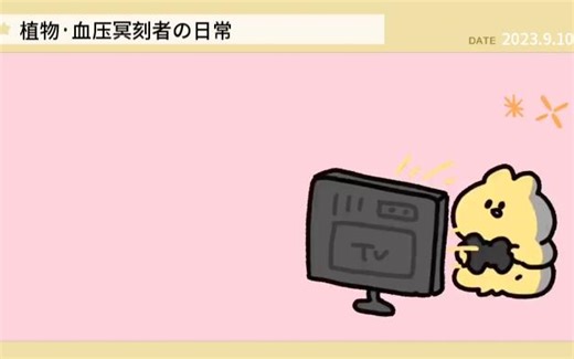 《邪恶冥刻(Inscryption)》植物·血压冥刻者的日常 Vol.4