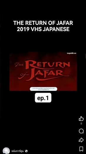 THE RETURN OF JAFAR VHS JAPANESE 2019 OPENING