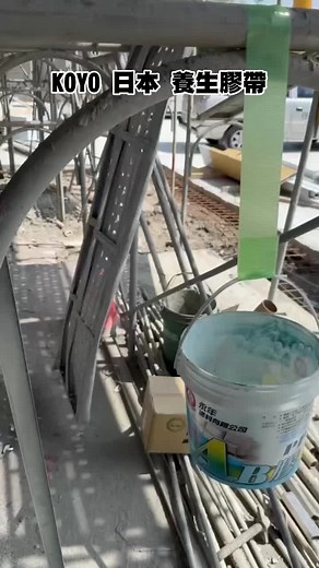 KOYO日本養生膠帶的多功能應用