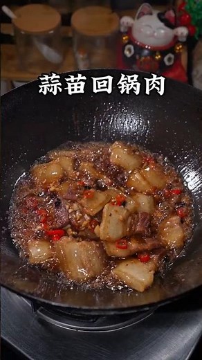 cooking meat with Chinese recipes