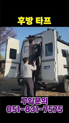 이베코 뉴데일리 캠핑카 출시. 여러분 생각은? #automobile #캠핑 #차박 #캠핑카 #shorts