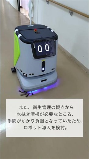 【病院導入事例】西伊豆健育会病院さま - 清掃ロボット「PUDU CC1」#robot #shorts