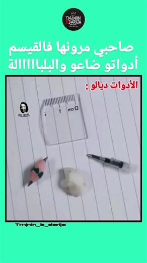 *amine._.legend* on Instagram: "😅😂 Tagihom #ofppt_ista #office #maroc #fy #"