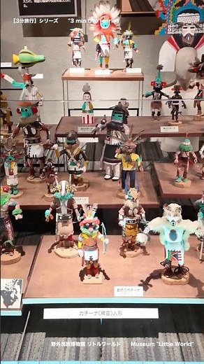 Museum "Little World"/Aichi, Japan #shorts #vlog #japan