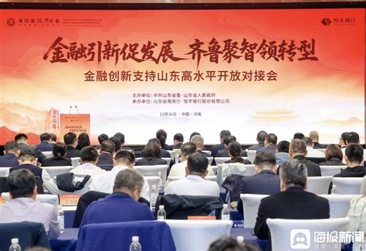 厚道儒商·深读丨从山东这四单“玉兰债”，看金融创新如何帮企业跨境融资省钱_山东新闻_大众网