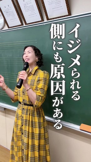 いじめの原因と自分を守る方法
