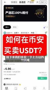 C2C交易四大區域介紹 #加密貨幣 #虛擬貨幣 #比特幣 #新台幣 #幣圈賺錢 #幣哥（Not financial advice.）