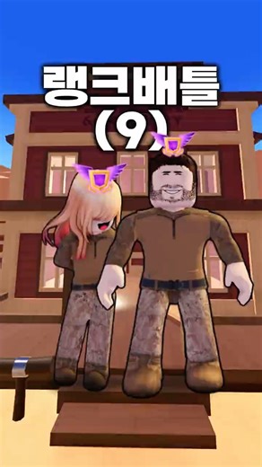 Rank Battle (9)