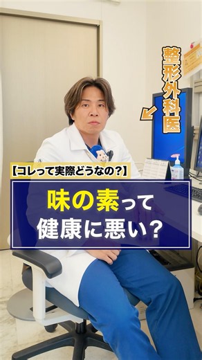 Is Ajinomoto bad for your health? #AdachiWard #AdachiKeiyu #Ajinomoto