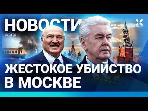 ⚡️НОВОСТИ | КРУПНОЕ ДТП | АТАКА НА МОСКВУ | ВЛАСТИ УНИЧТОЖАЮТ СКОТ | ТРАМП ОТКАЗАЛСЯ ОТ ПЕРЕГОВОРОВ