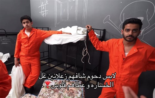 التحدي الناري مع سعود وإخوانه