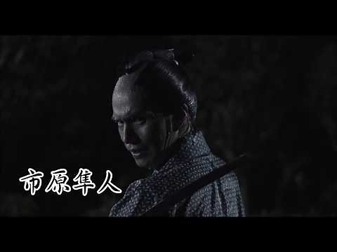 サムライせんせい Samurai Sensei (2017) ライブアクション映画予告編