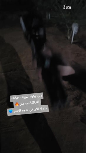 البضاعه الجديدة وصلت وبسعر ممتاز🔥🔥🔥مصباح الإضاءة الأقوى في العالم 🌎🚀⚡️ porodo flashlight 3 in 1 كل الوضائف في وقت واحد مصباح يدوي / ضوء محيط / مصباح قوة الأضاءه 3000لاف متر السعر 370 دينار فقط 💵💵 💙متجر الاتقان mastery shop خياركم الأفضل 💙متوفر توصيل لجميع مناطق ليبيا 🇱🇾للاستفسار 📞0926136359☎️ طرق الدفع ⬇️ كاش 💵 بطاقه مصرفيه 💵 تحويل مصرفي | متجر الاتقان mastery shop