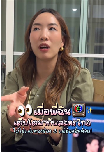 เกมเพลงไทยที่พี่ฟีมต้องลอง