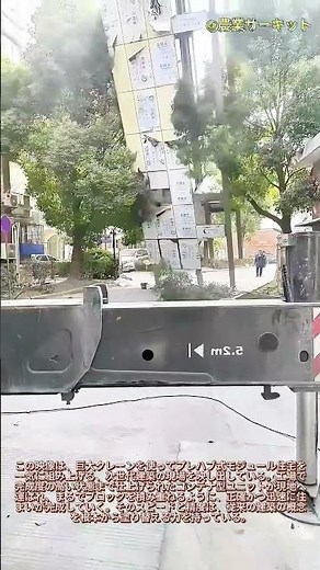 プレハブモジュール住宅のクレーン設置：建設の未来：コンテナハウスを現場で迅速にプレハブ組み立て