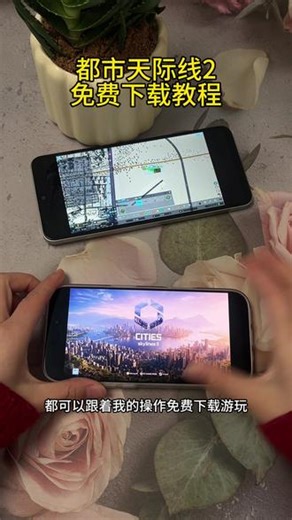 《安民宝库》 都市天际线2免费下载安装教程#都市天际线2 #都市天际线2下载 #都市天际线2下载教程 #都市天际线2怎么下载 #都市天际线2在哪里下载