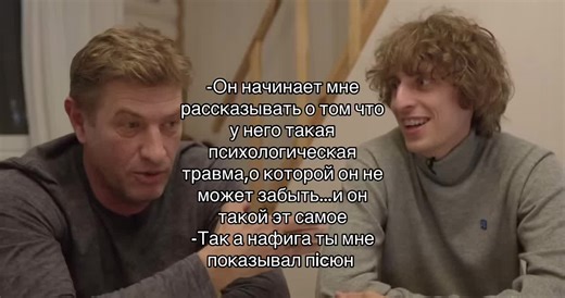 Психологическая травма: разговор отца с сыном