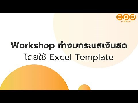 How to make a simple cash flow statement with Excel (Demo3/3)