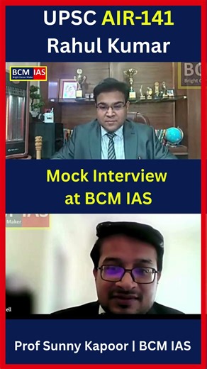 Rahul Kumar - AIR-141 UPSC CSE 2025 Mock Interview with Prof Sunny Kapoor BCM IAS #upsc #upsctoppers
